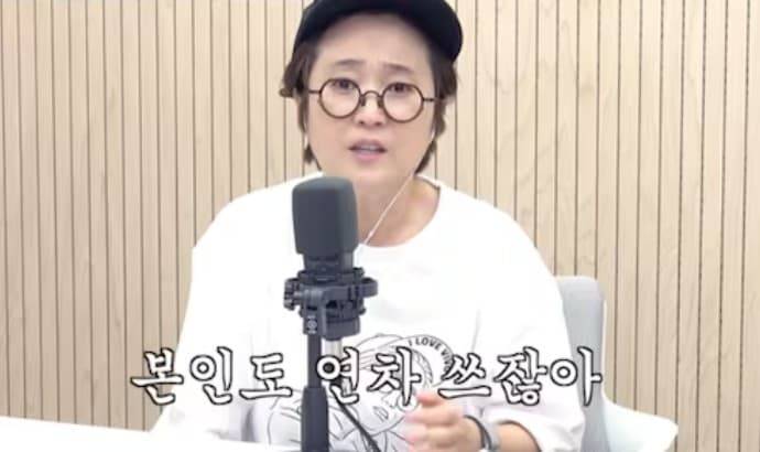 송은이 연차 소신발언