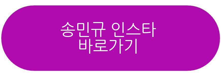 송민규 곽민선