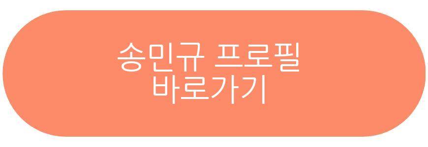 송민규 곽민선