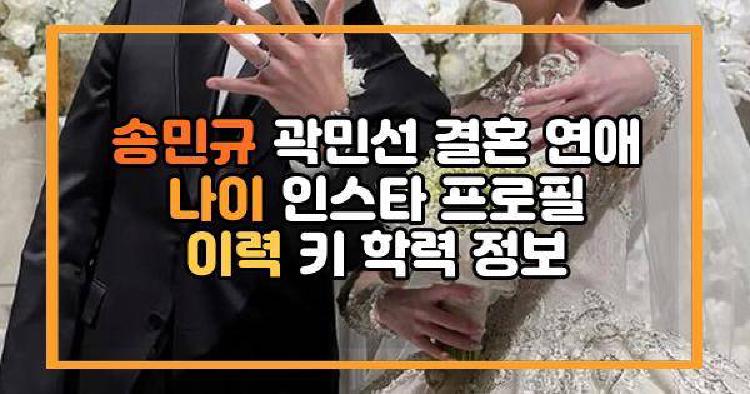 송민규 곽민선
