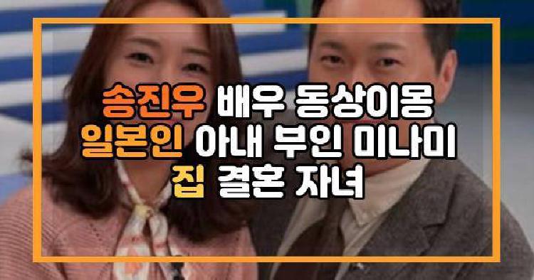 송진우 일본인 아내