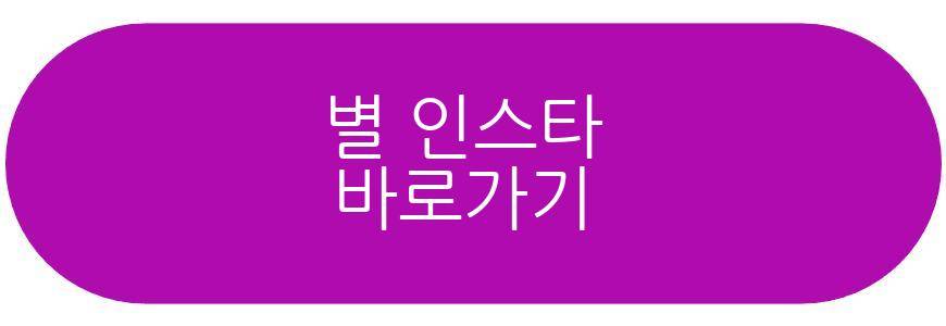 별 하하 딸 송이