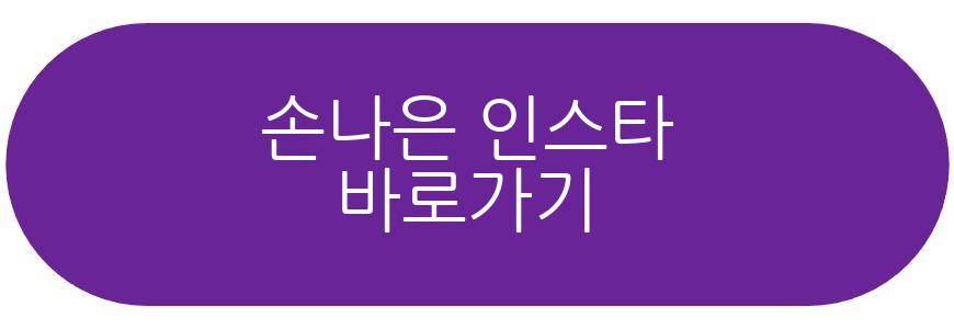 손나은 김부장