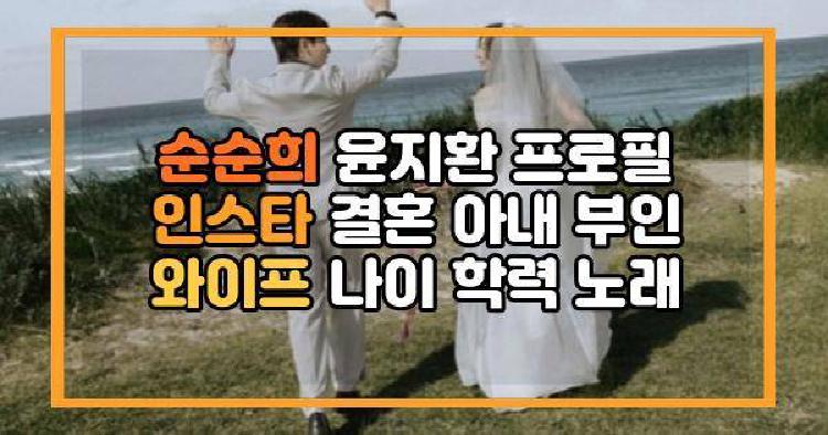 순순희 지환