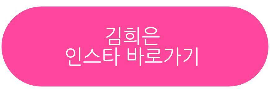 김희은