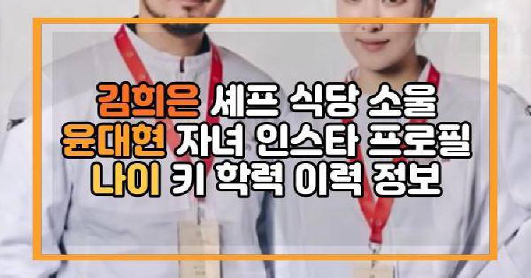 김희은