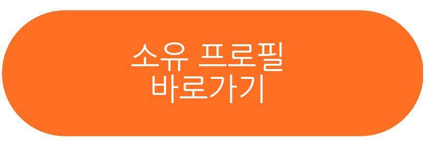 소유