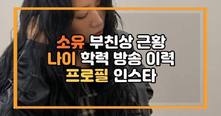 소유 부친상