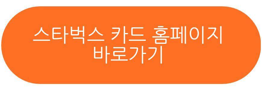 스타벅스기프트카드 선물