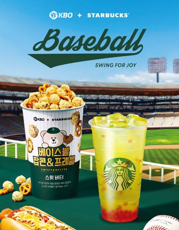 스타벅스 kbo