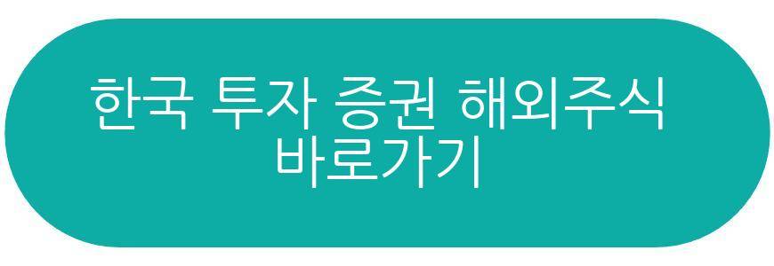 주식 사는법