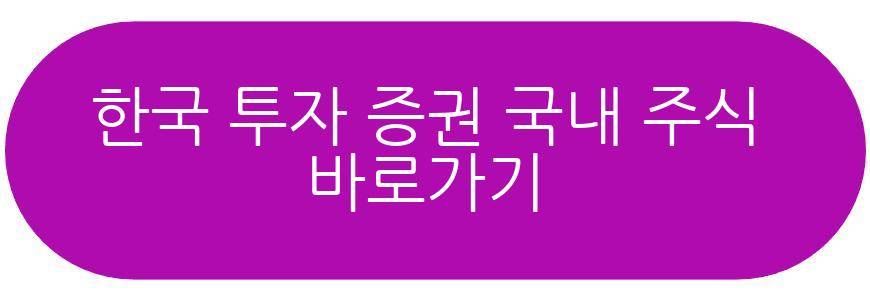 주식 사는법