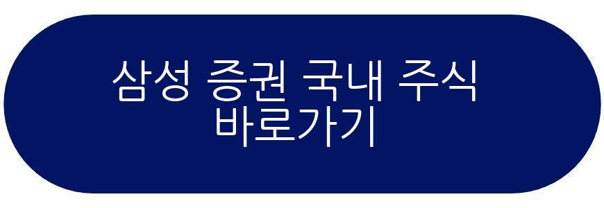 주식 사는법