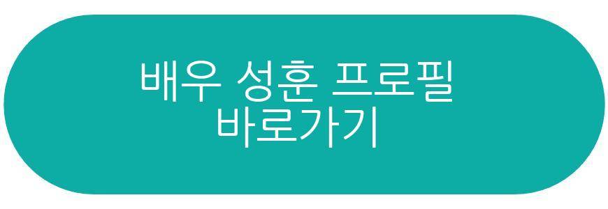 배우 성훈 틱톡 근황