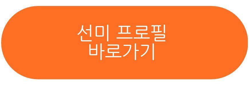 선미 폭우