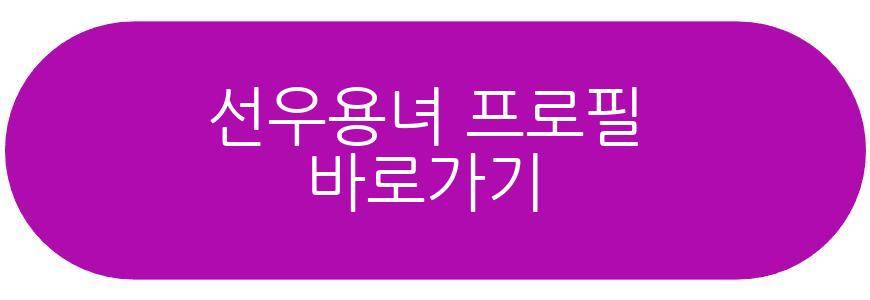선우용녀 미우새