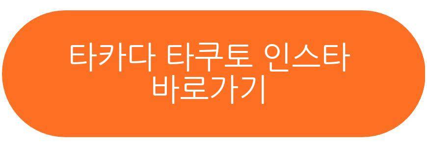 타카다 타쿠토 두산 영입