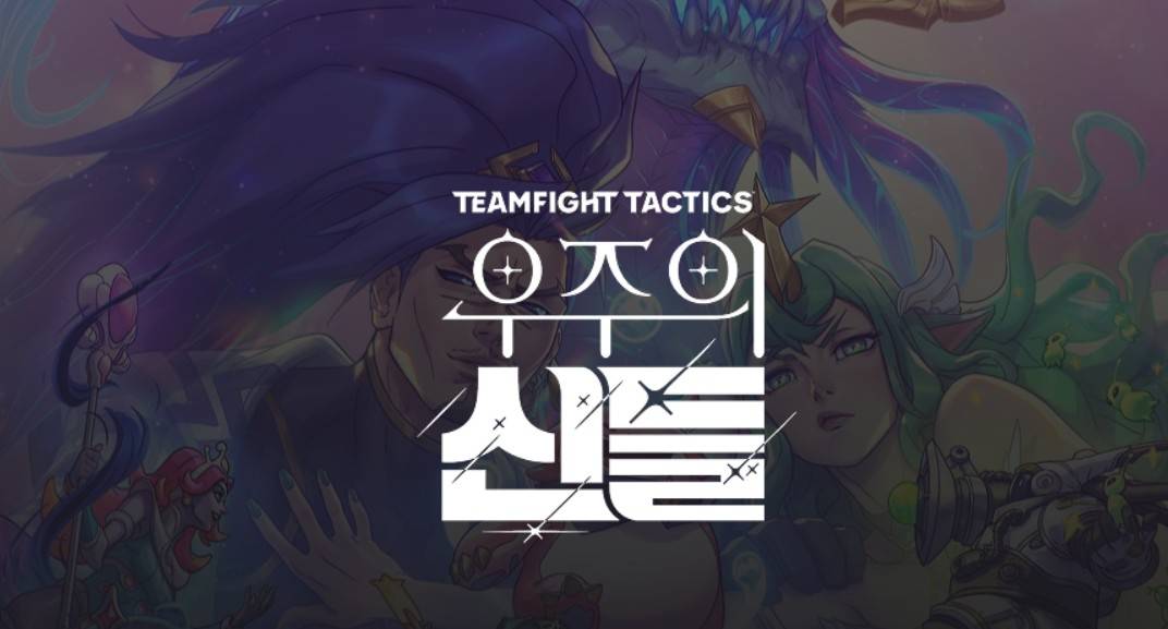 롤체 시즌17