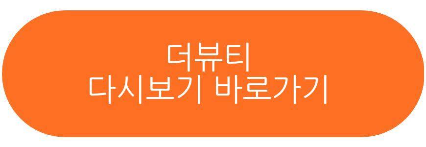 더뷰티