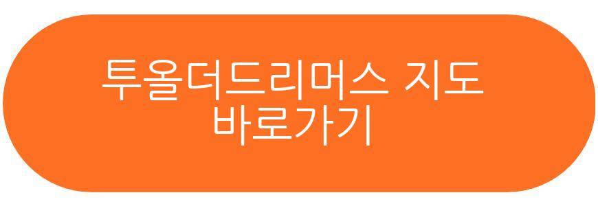 투올더드리머스