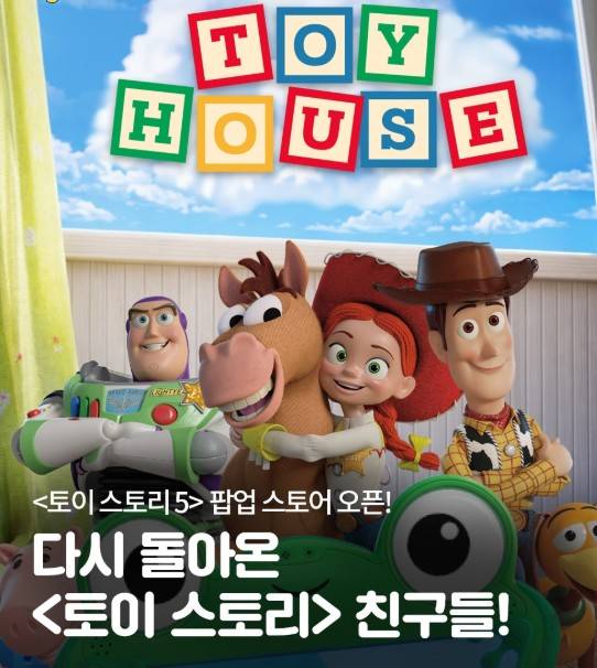 토이스토리 팝업