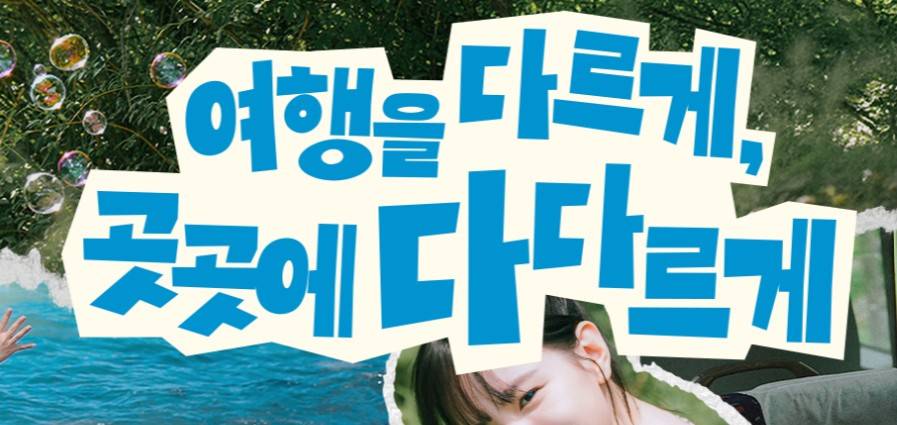 여행가는달