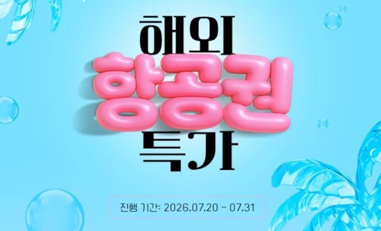 티웨이 항공