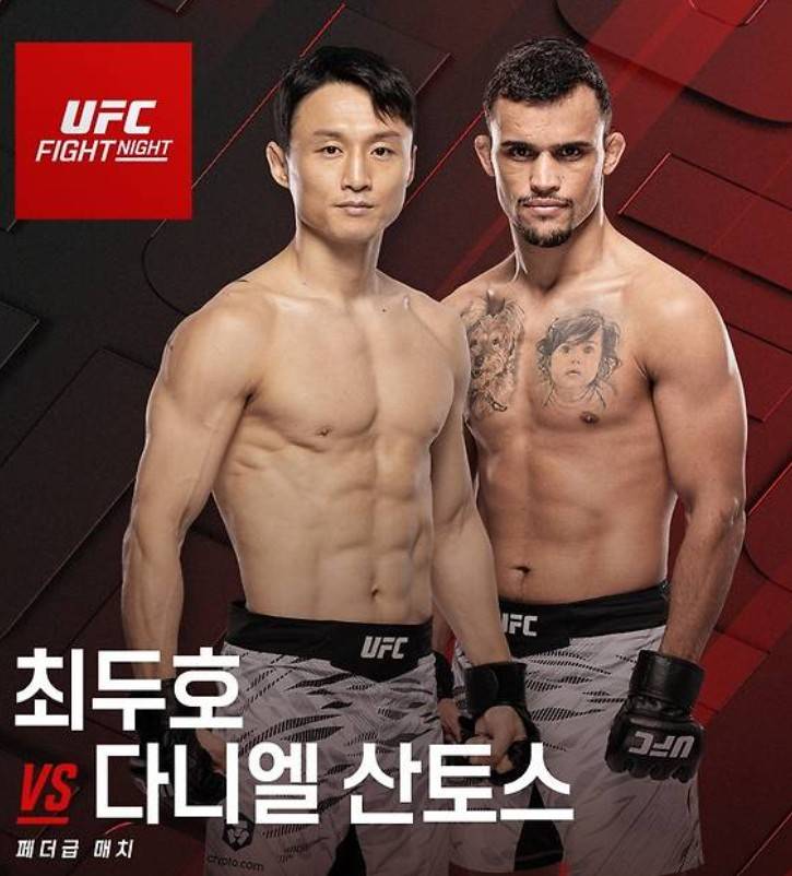 최두호 다니엘 산토스