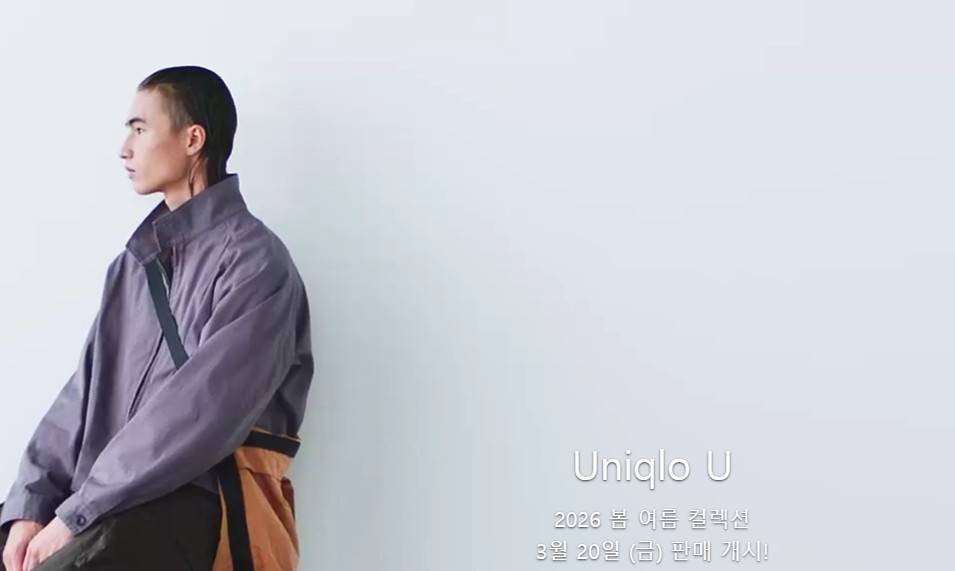 유니클로U 26SS 네오코어 출시