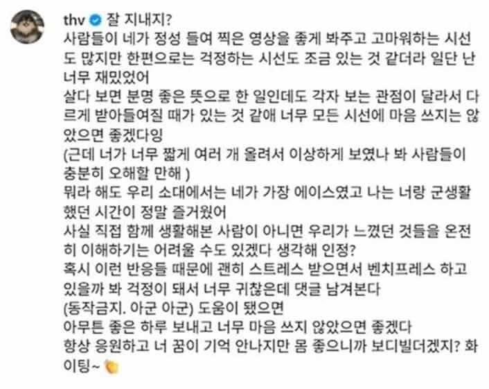 방탄소년단 뷔