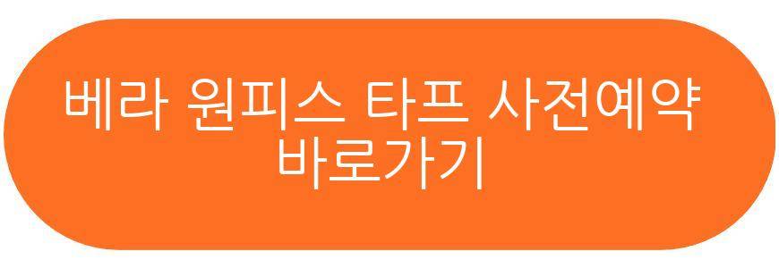 베라 원피스 타프