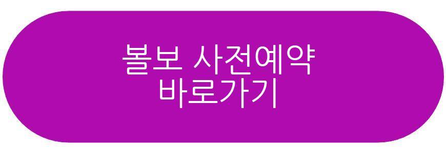 볼보 es90 사전예약