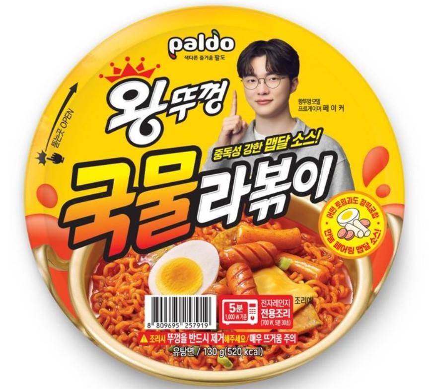 왕뚜껑 라볶이