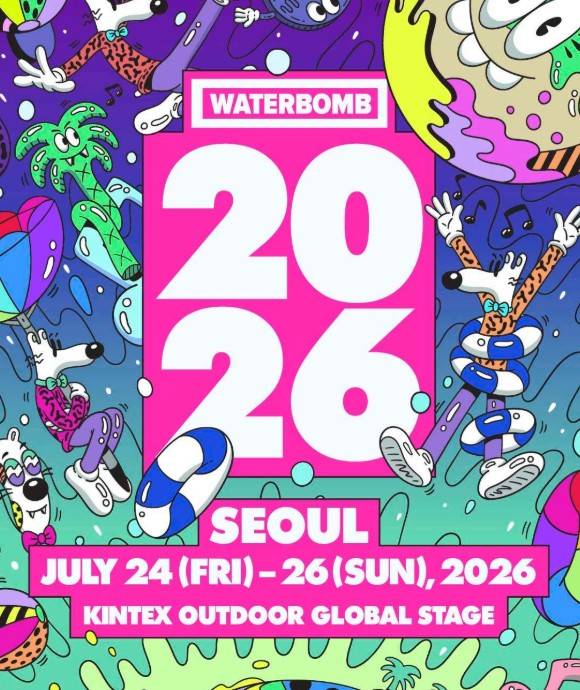 워터밤 서울 2026
