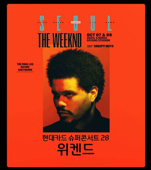 위켄드 내한 2026