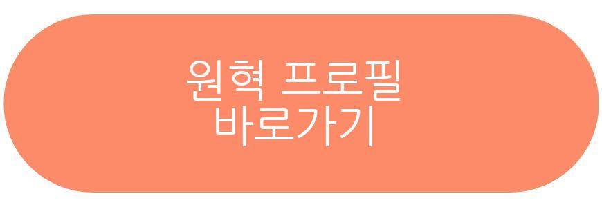 원혁 딸 초호화 첫돌 소감