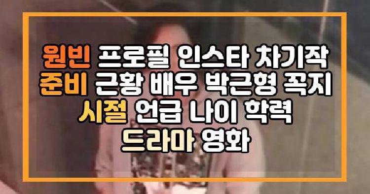 원빈 차기작 근황