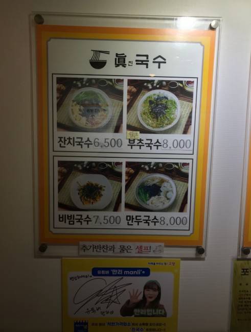 원당 잔치국수집