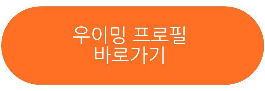 우이밍