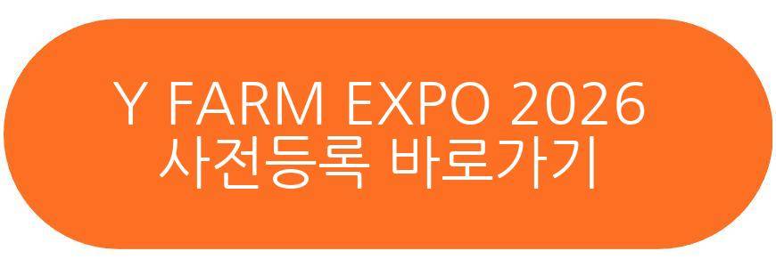 Y FARM EXPO 2026