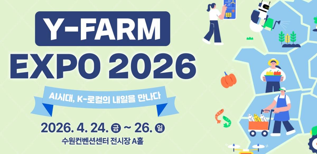 Y FARM EXPO 2026