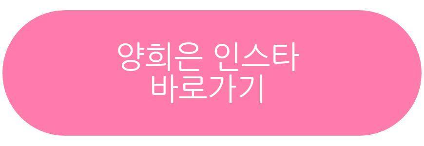 양희은 각막이식수술