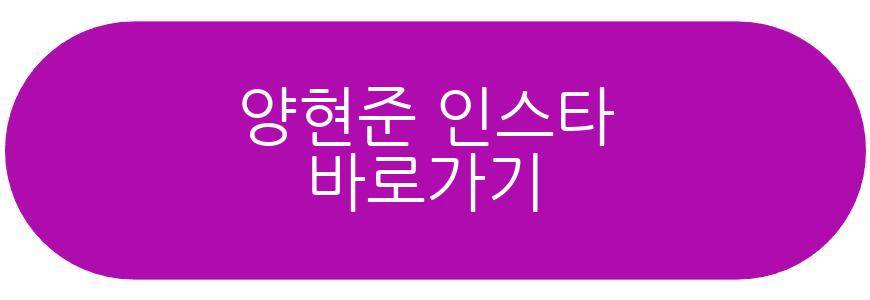양현준