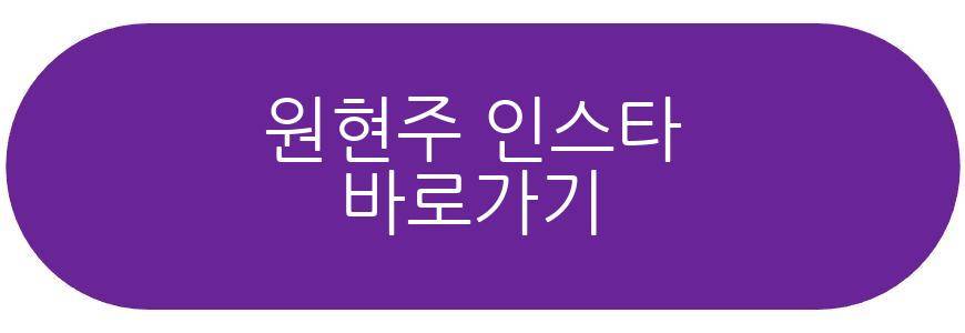 양홍원 원현주