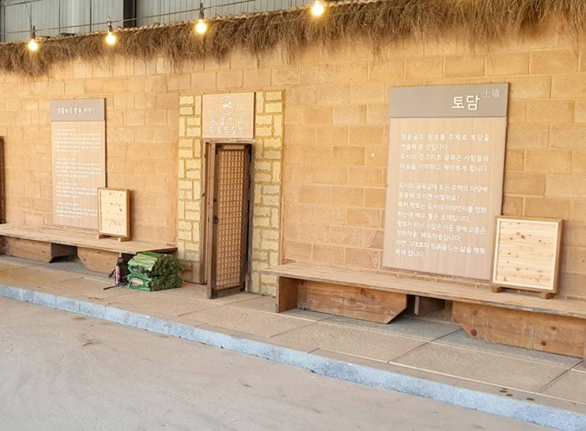혼자는 못해 찜질방 맑은숲캠프찜질방
