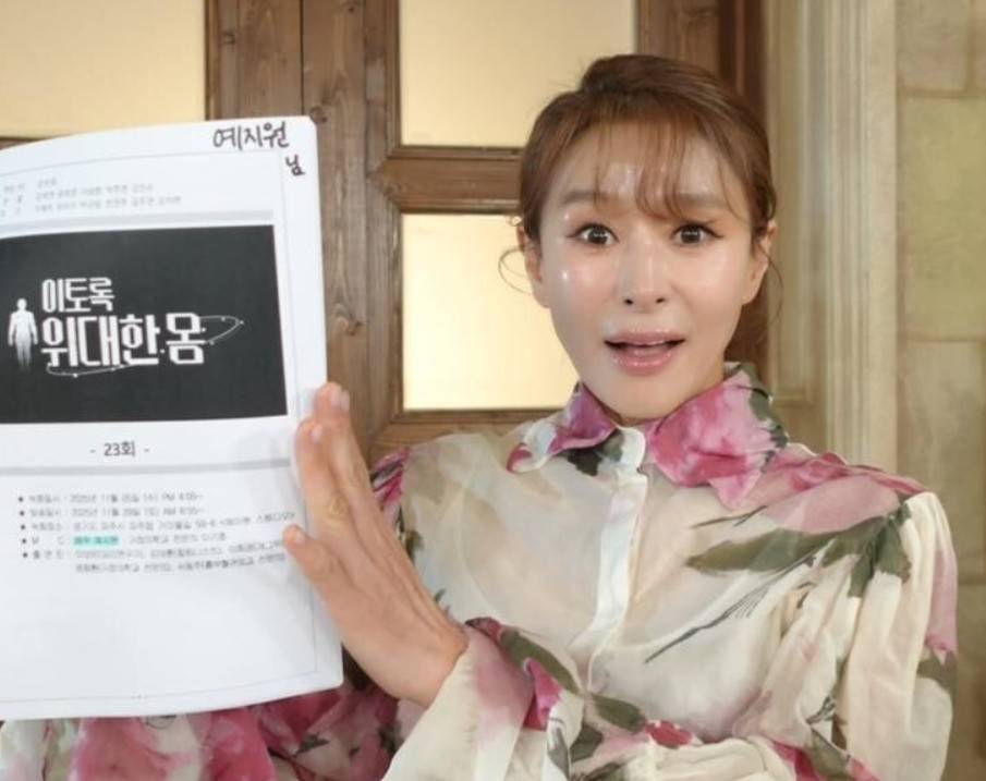 예지원