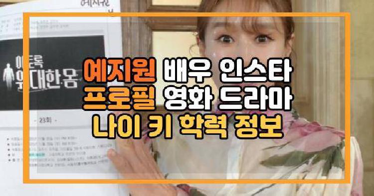 예지원