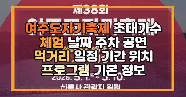 여주도자기축제
