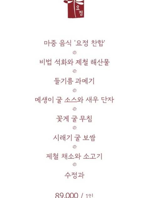 여의도요정