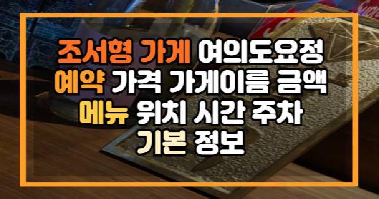 여의도요정